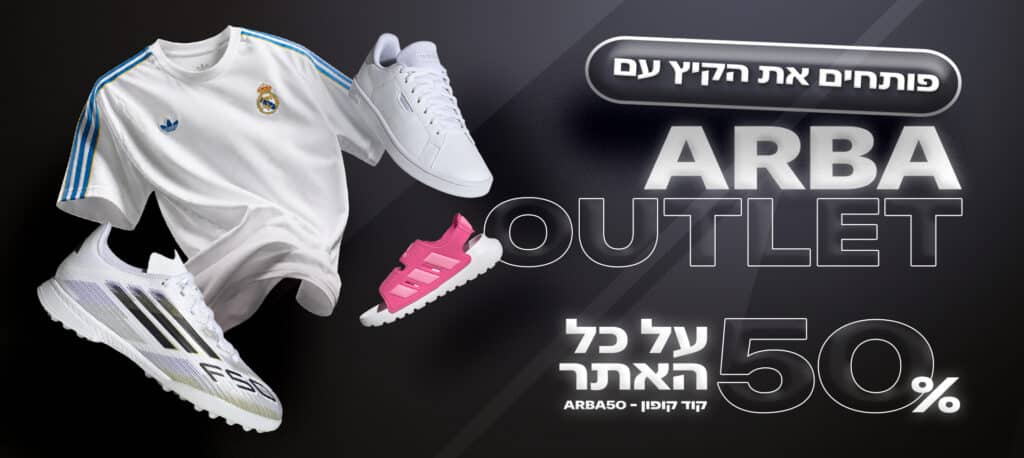 arba באנר רחב858 1920